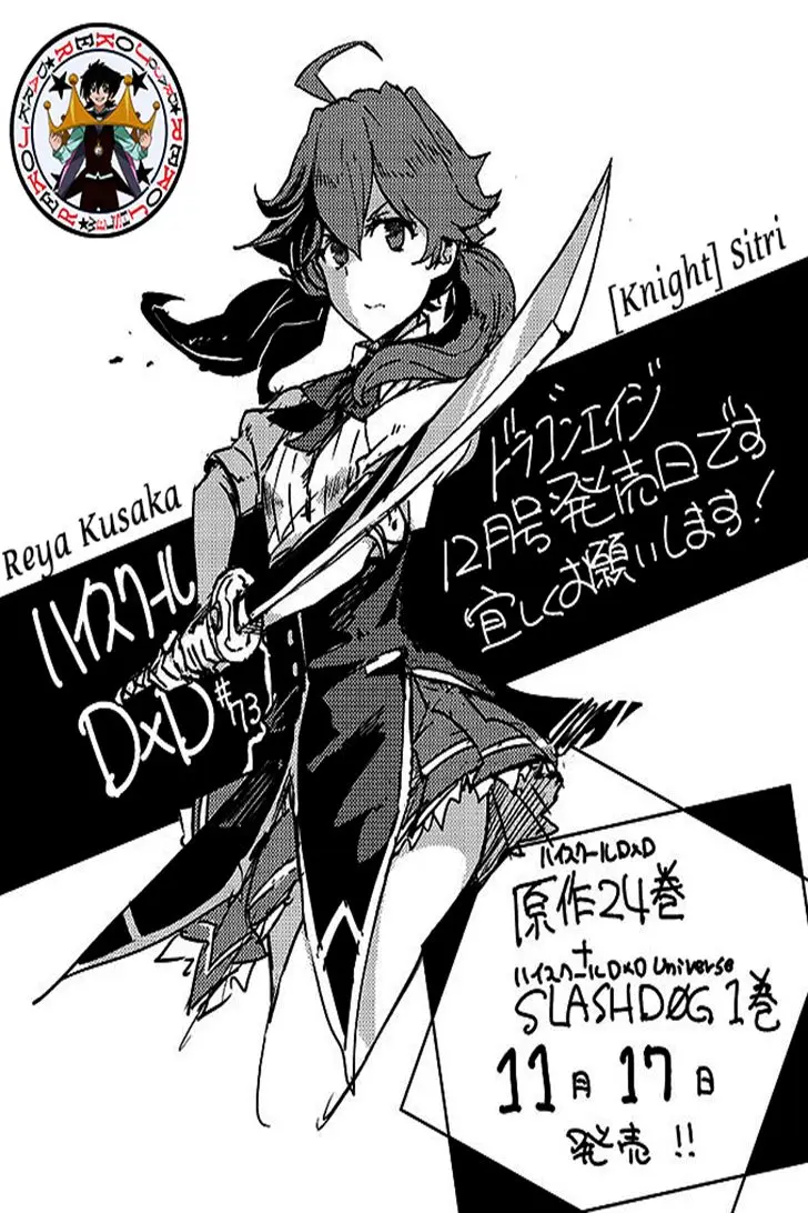 High-School DxD capítulo 56, página 20
