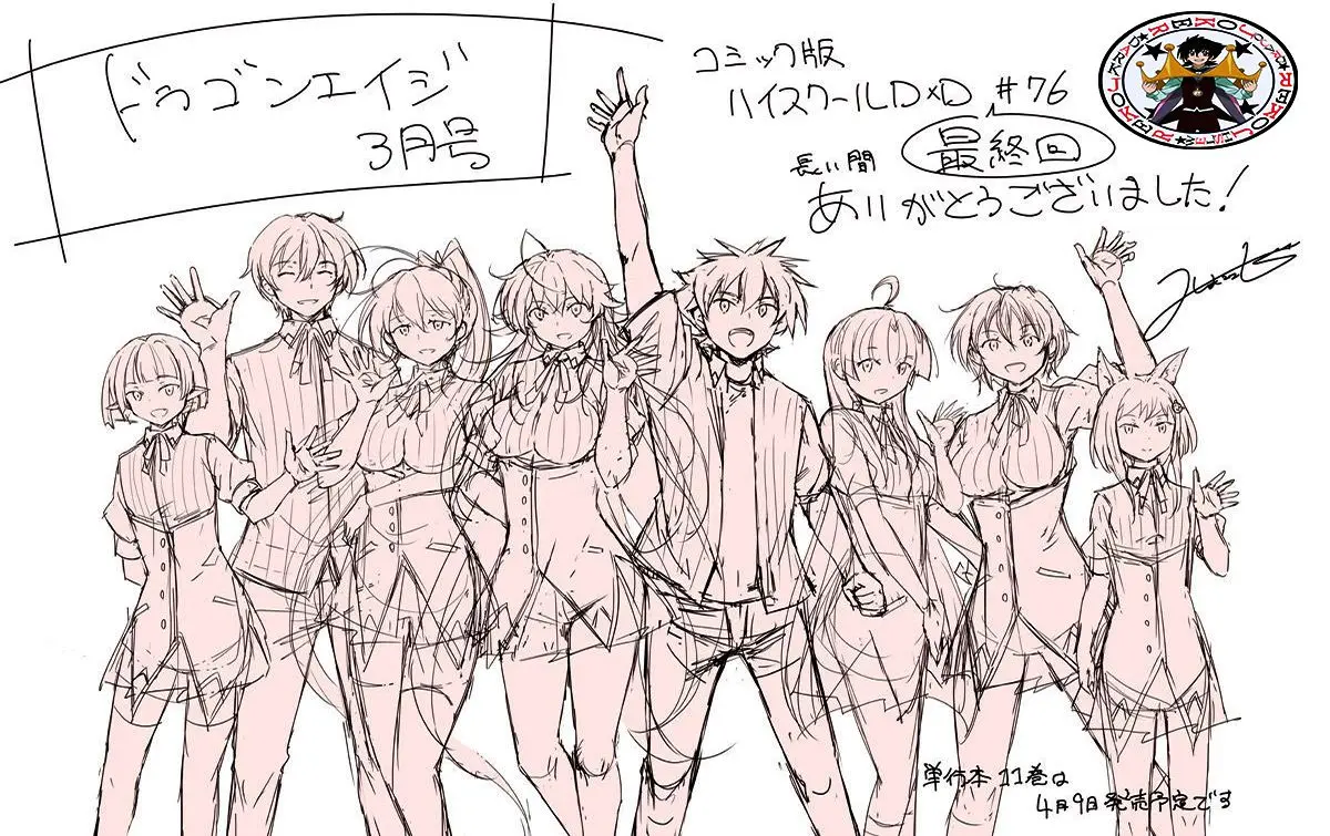 High-School DxD capítulo 57, página 25