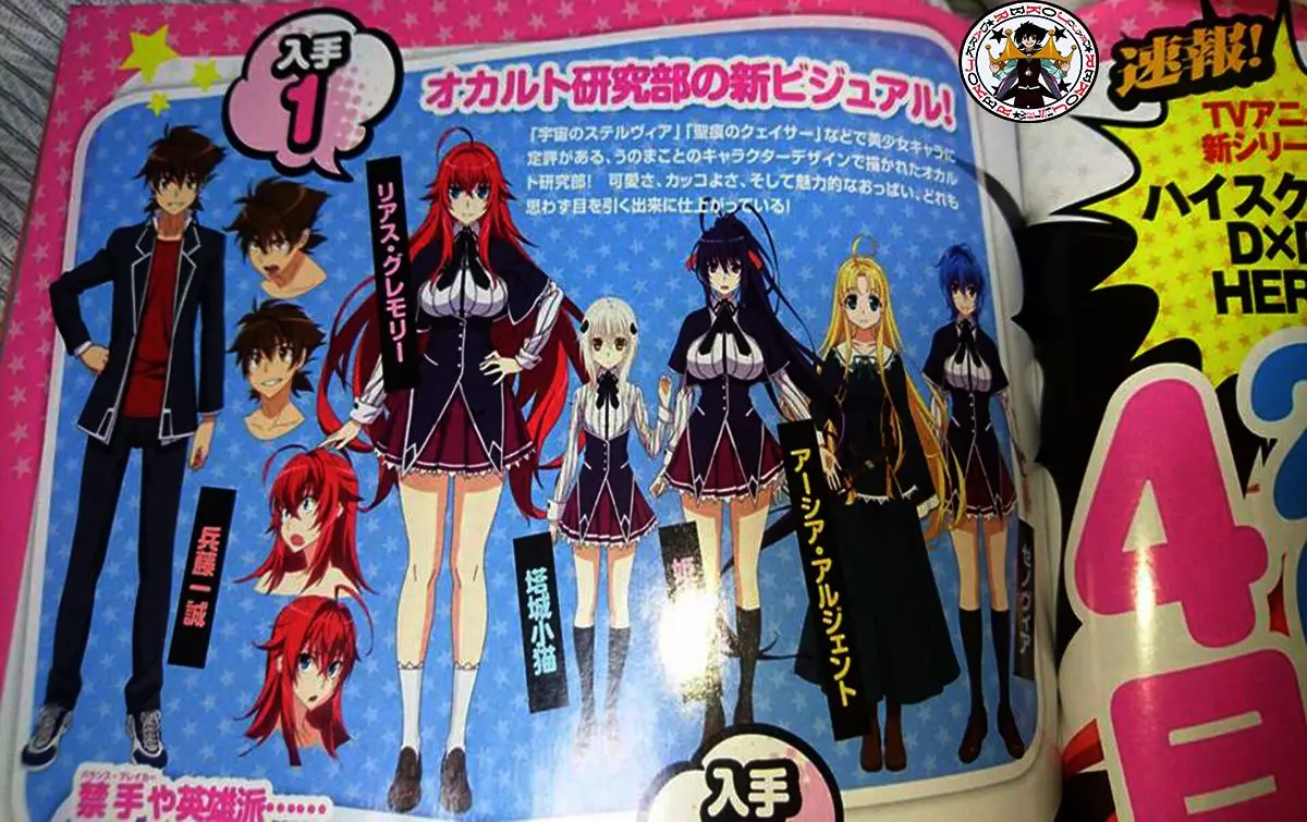 High-School DxD capítulo 58, página 3