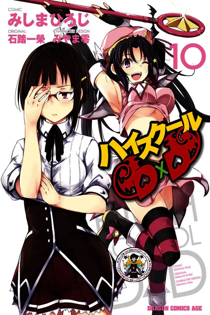 High-School DxD capítulo 59, página 5