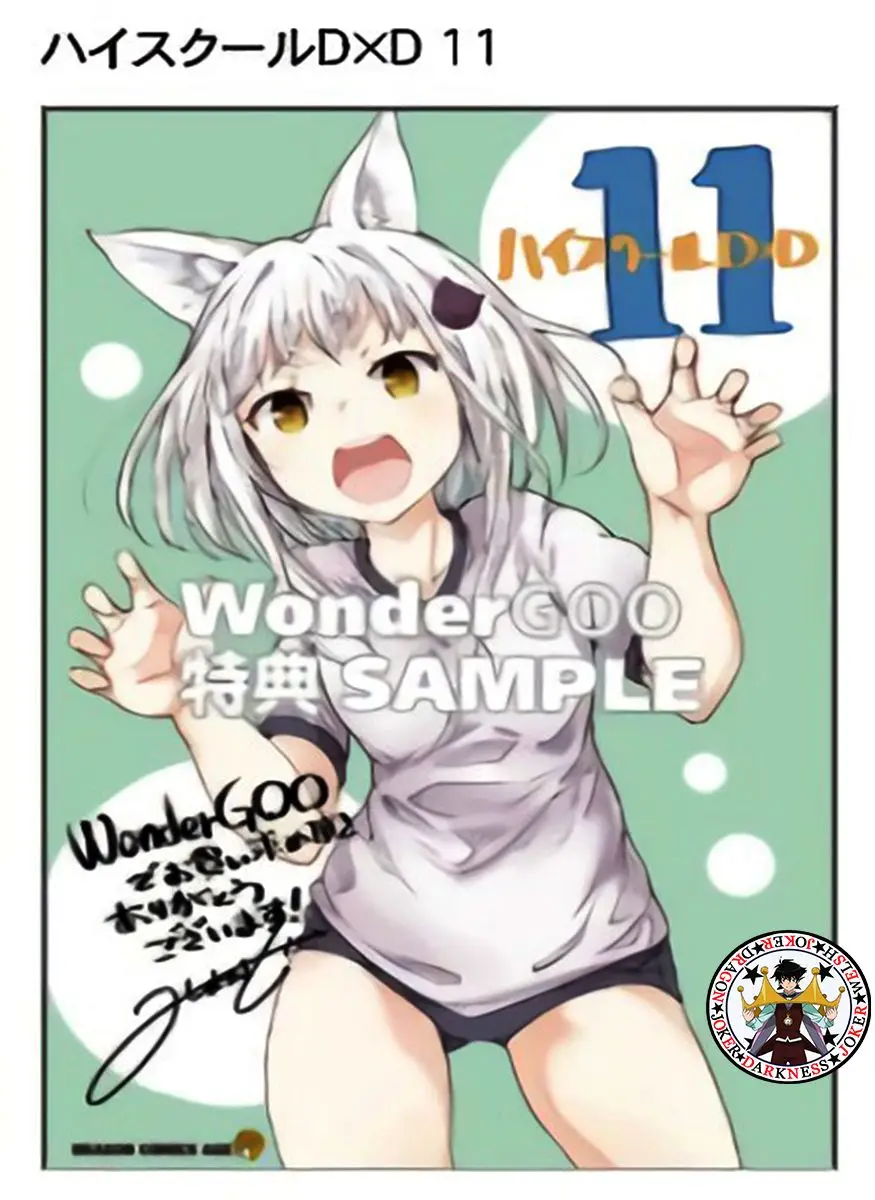 High-School DxD capítulo 62, página 3