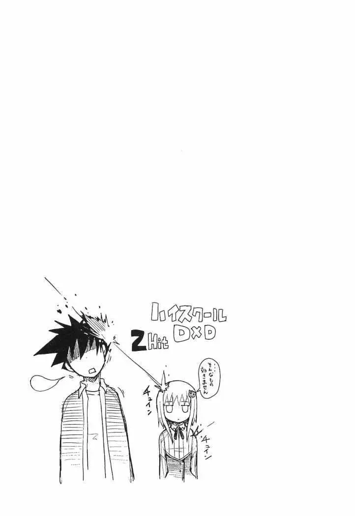 High-School DxD capítulo 7, página 26