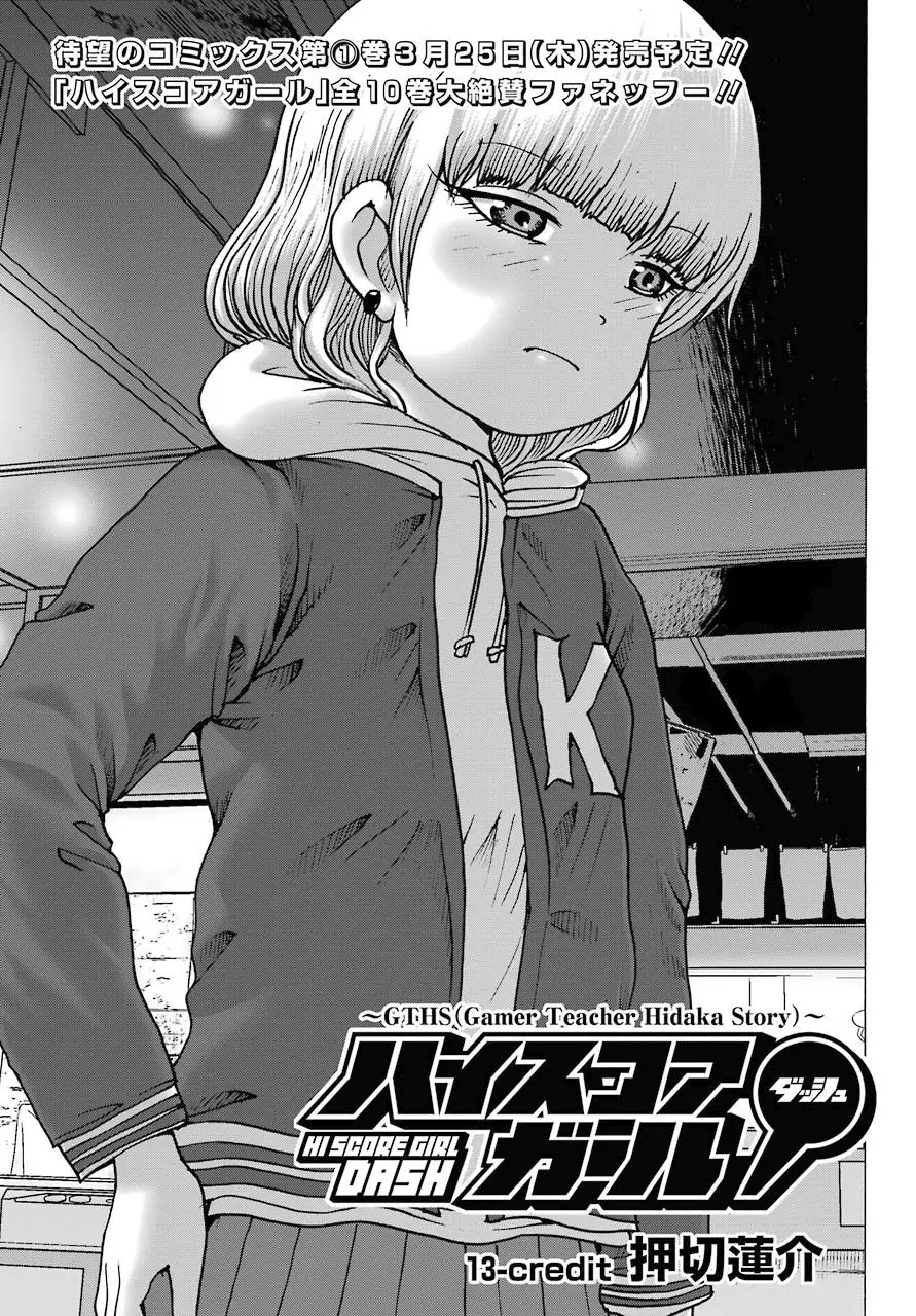 High Score Girl DASH capítulo 13, página 2