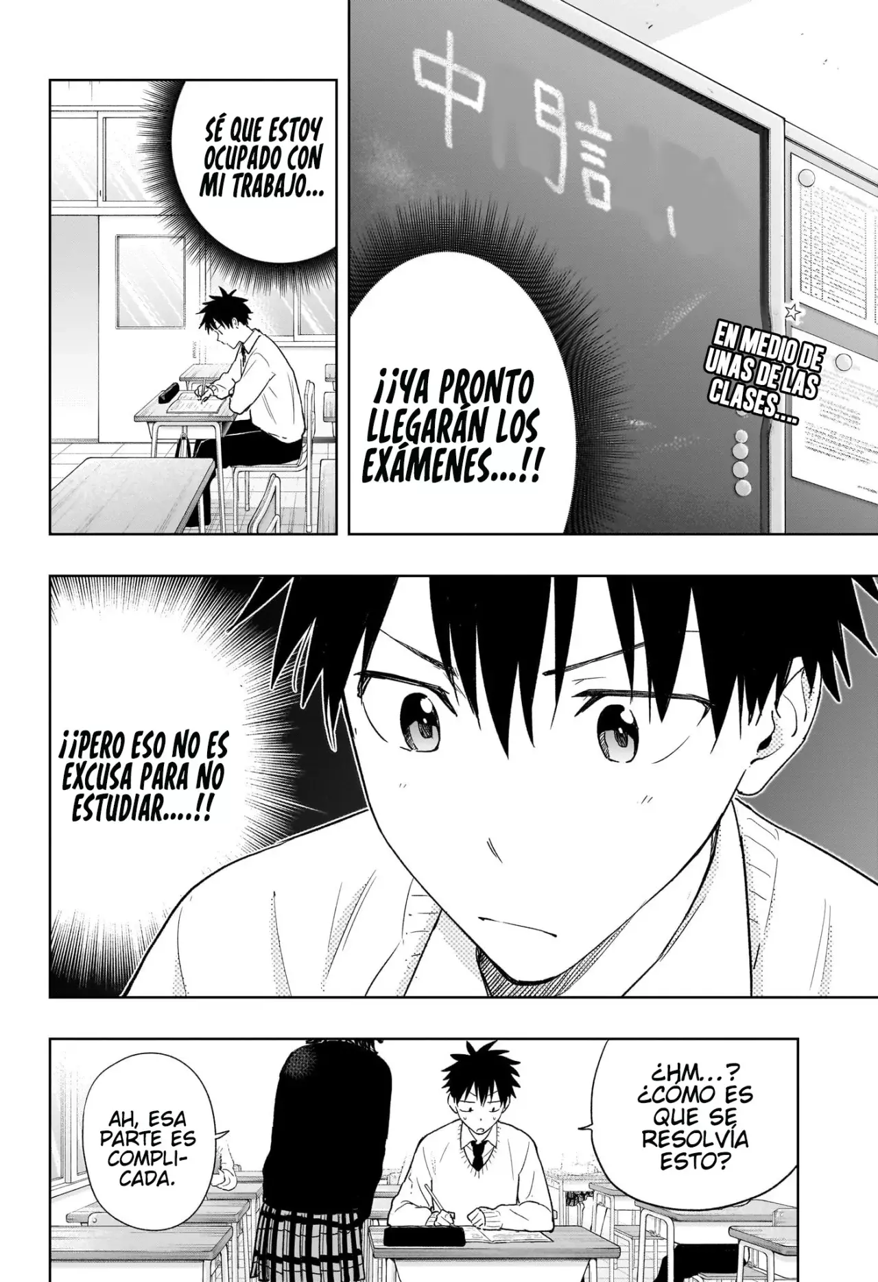 Hima-Ten! capítulo 13, página 1