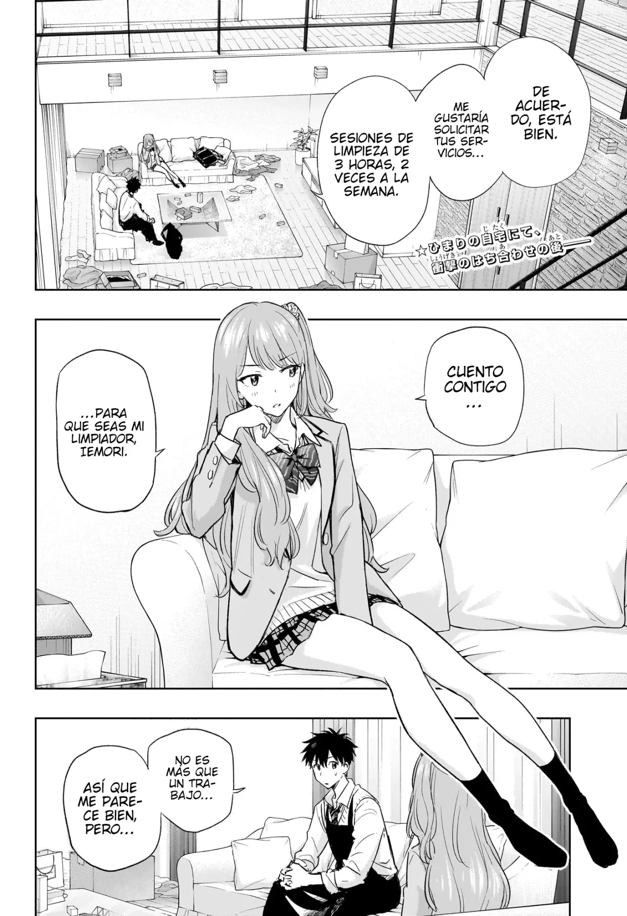 Hima-Ten! capítulo 2, página 3