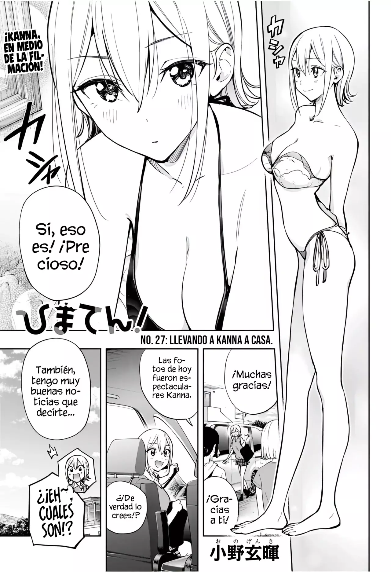 Hima-Ten! capítulo 27, página 3