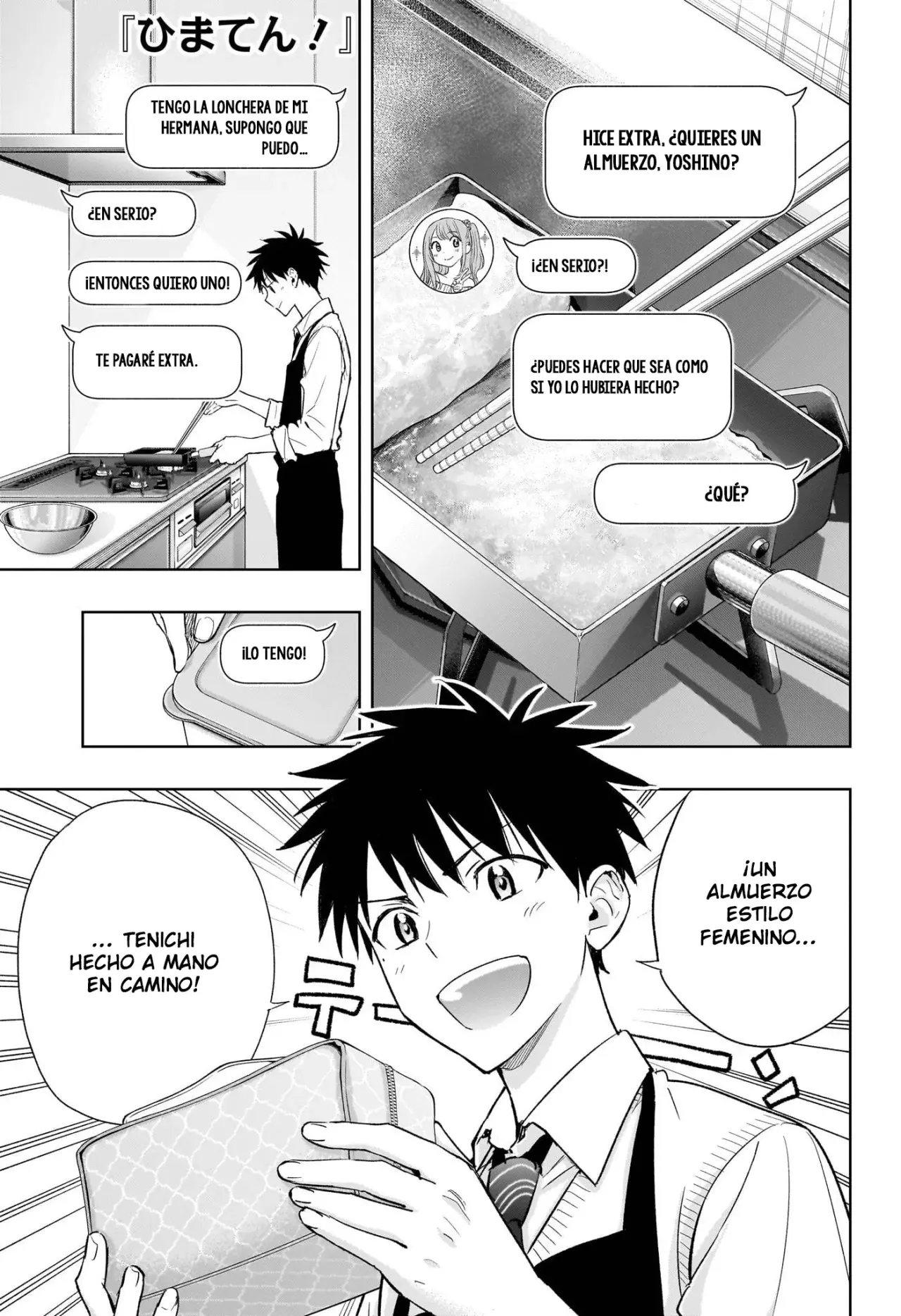 Hima-Ten! capítulo 3, página 2