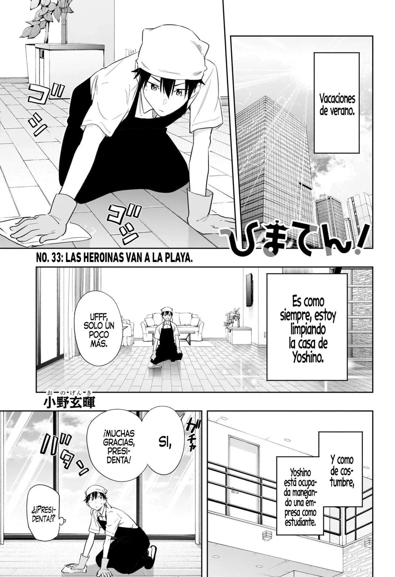 Hima-Ten! capítulo 33, página 3