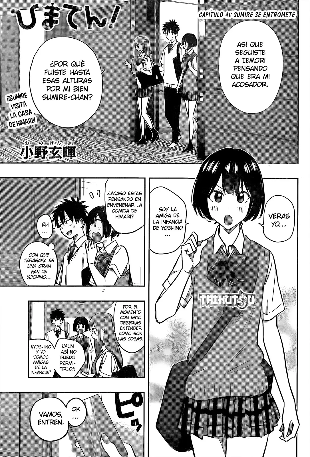 Hima-Ten! capítulo 41, página 2