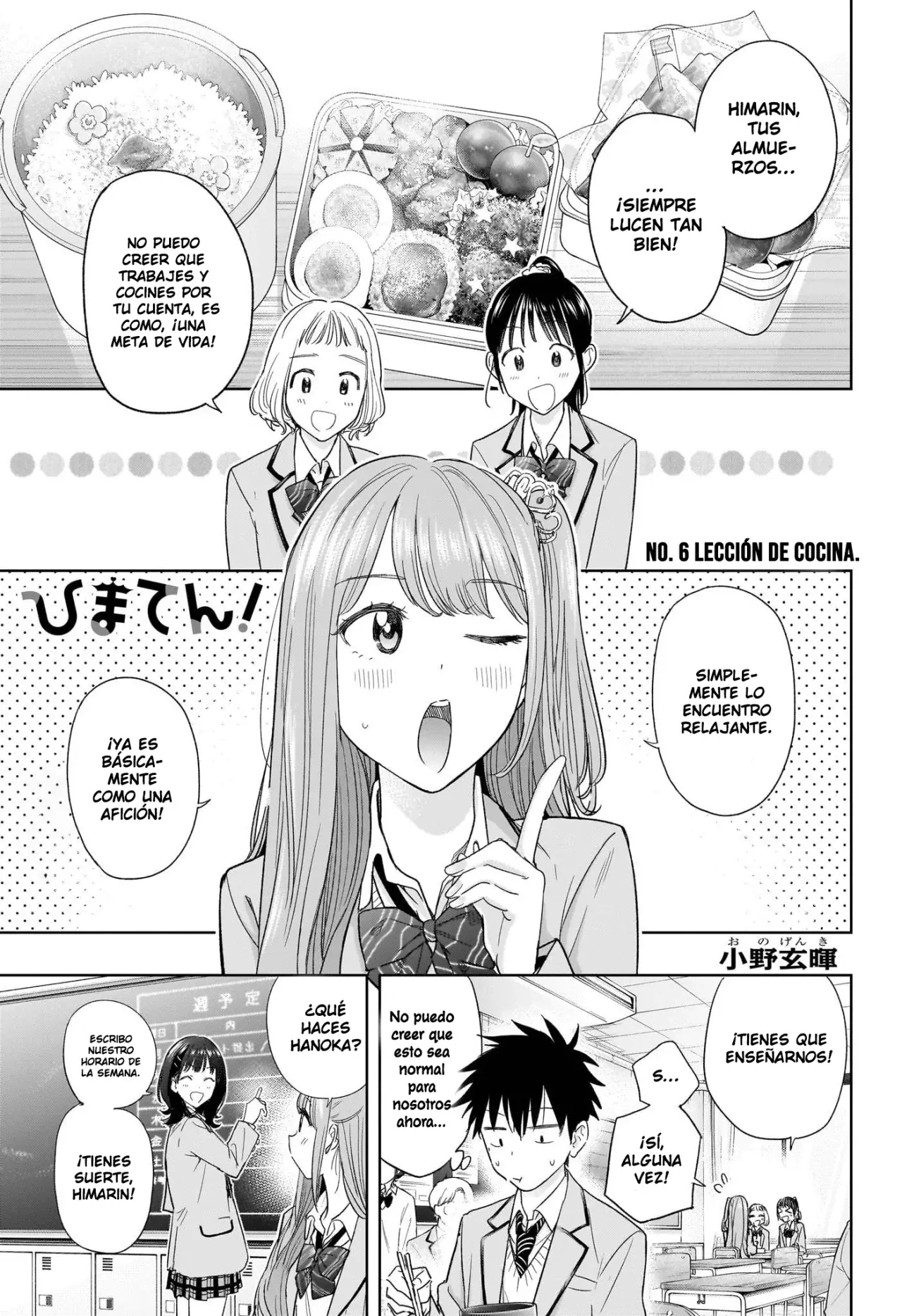 Hima-Ten! capítulo 6, página 2