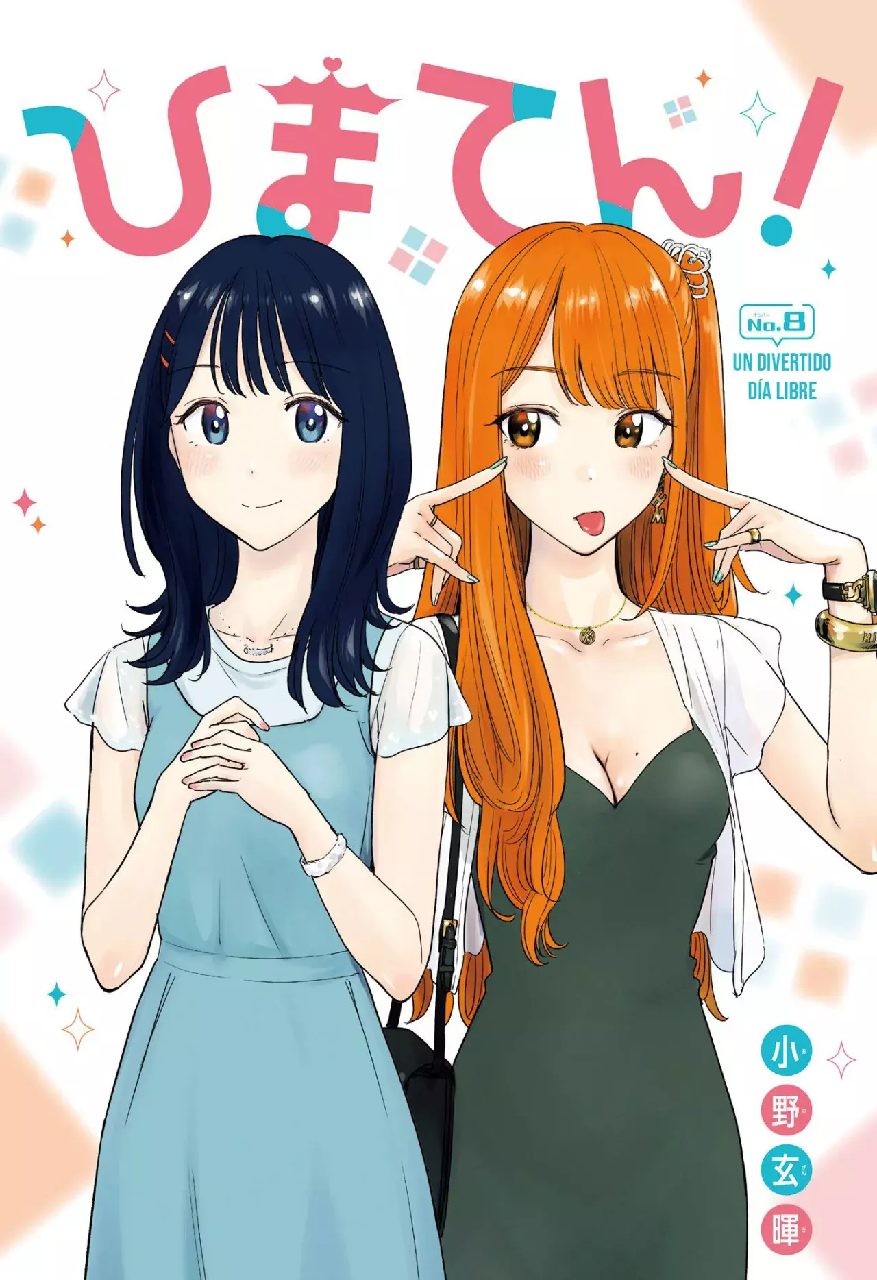 Hima-Ten! capítulo 8, página 2