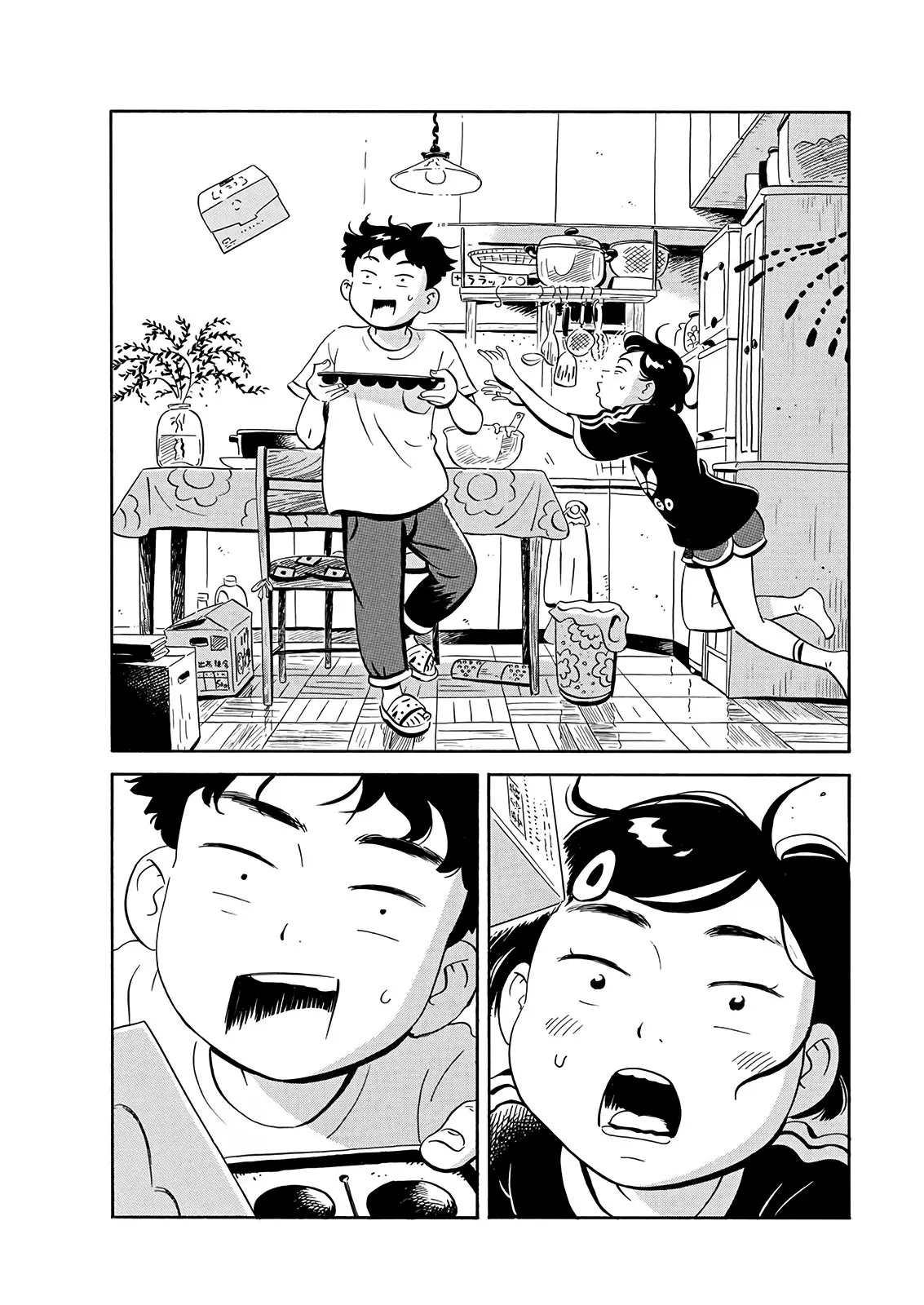 Hirayasumi capítulo 16, página 16