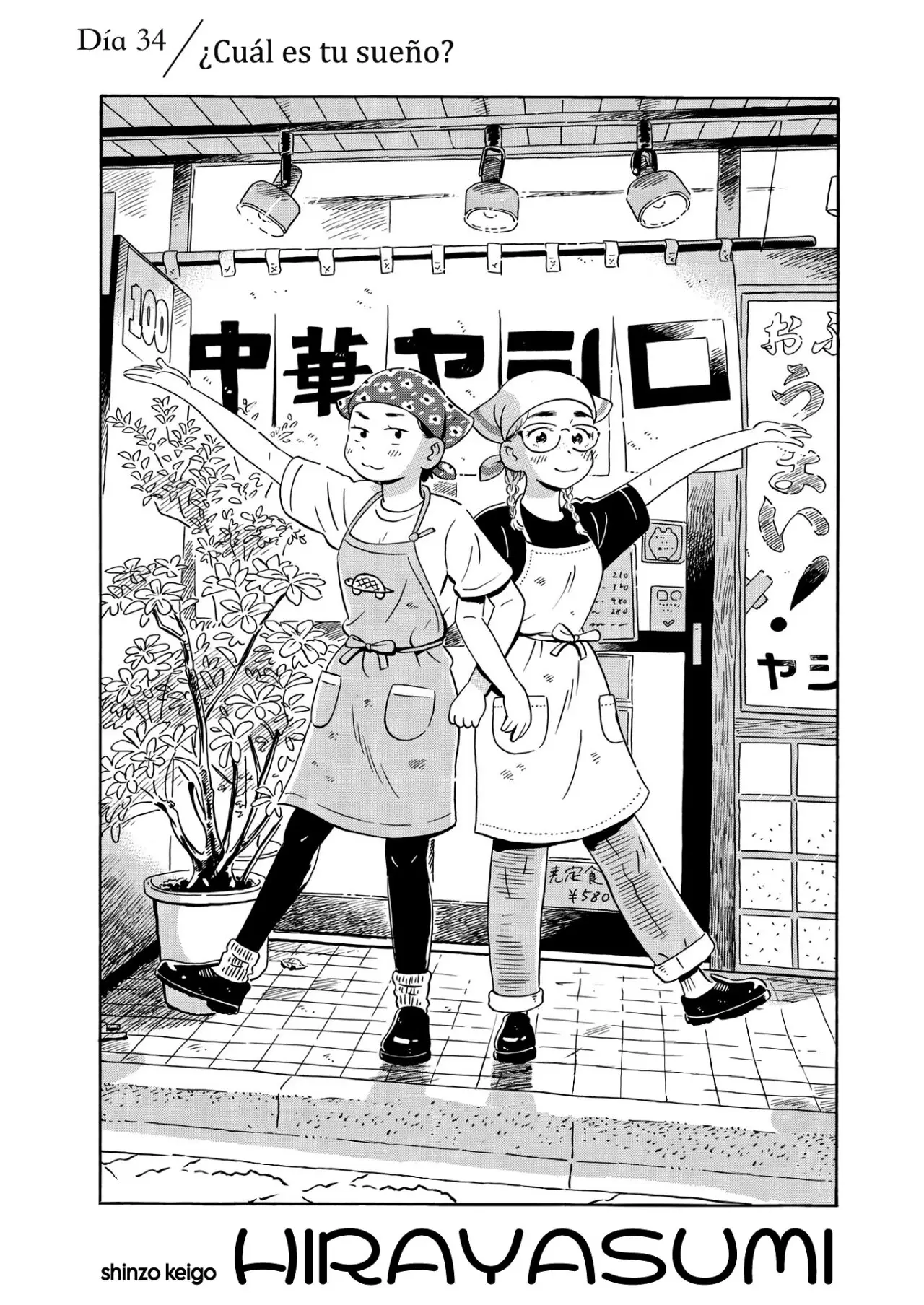 Hirayasumi capítulo 34, página 2