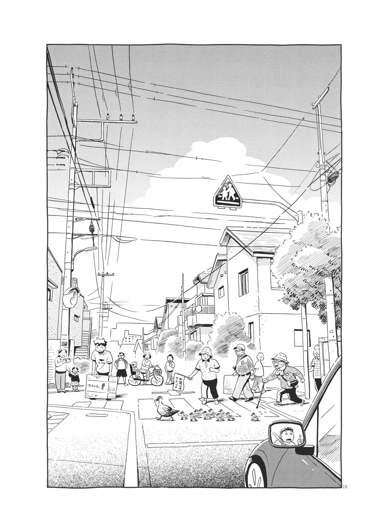 Hirayasumi capítulo 52, página 16