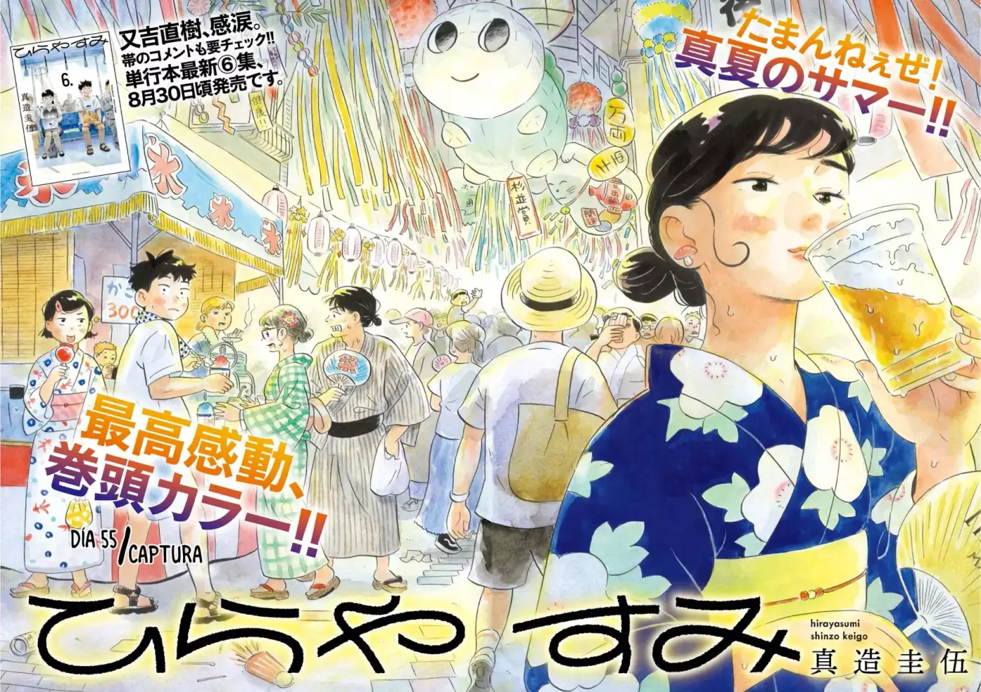 Hirayasumi capítulo 55, página 3