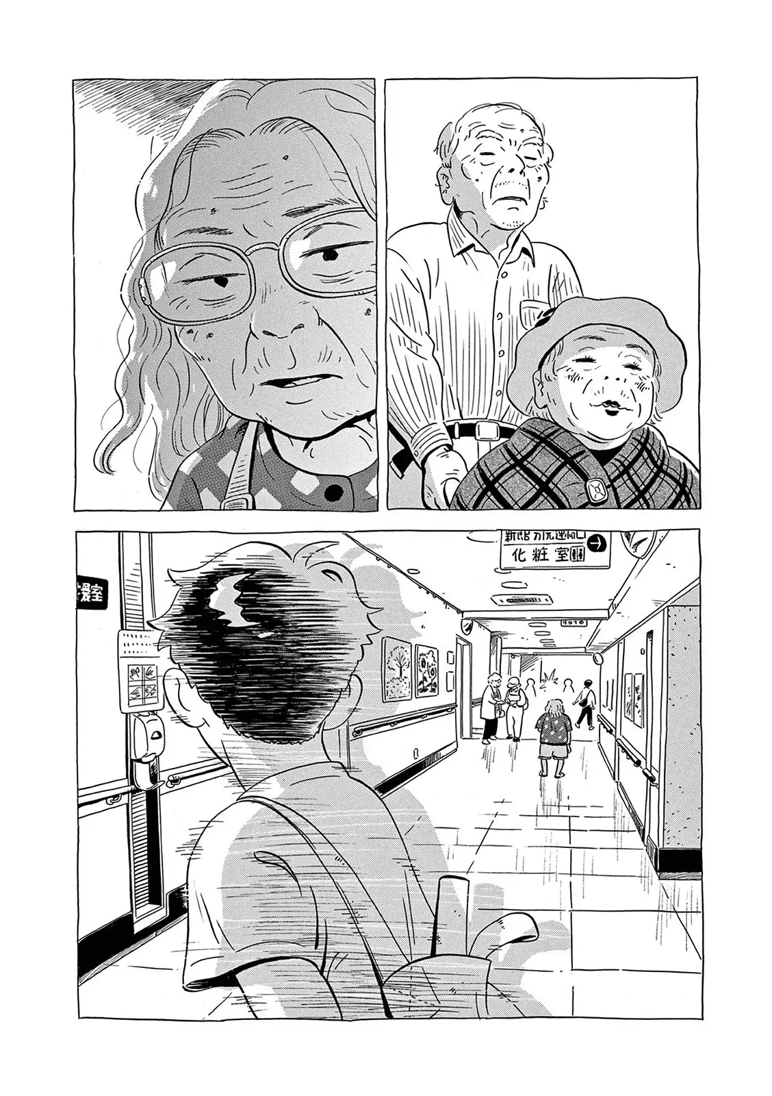Hirayasumi capítulo 6, página 11