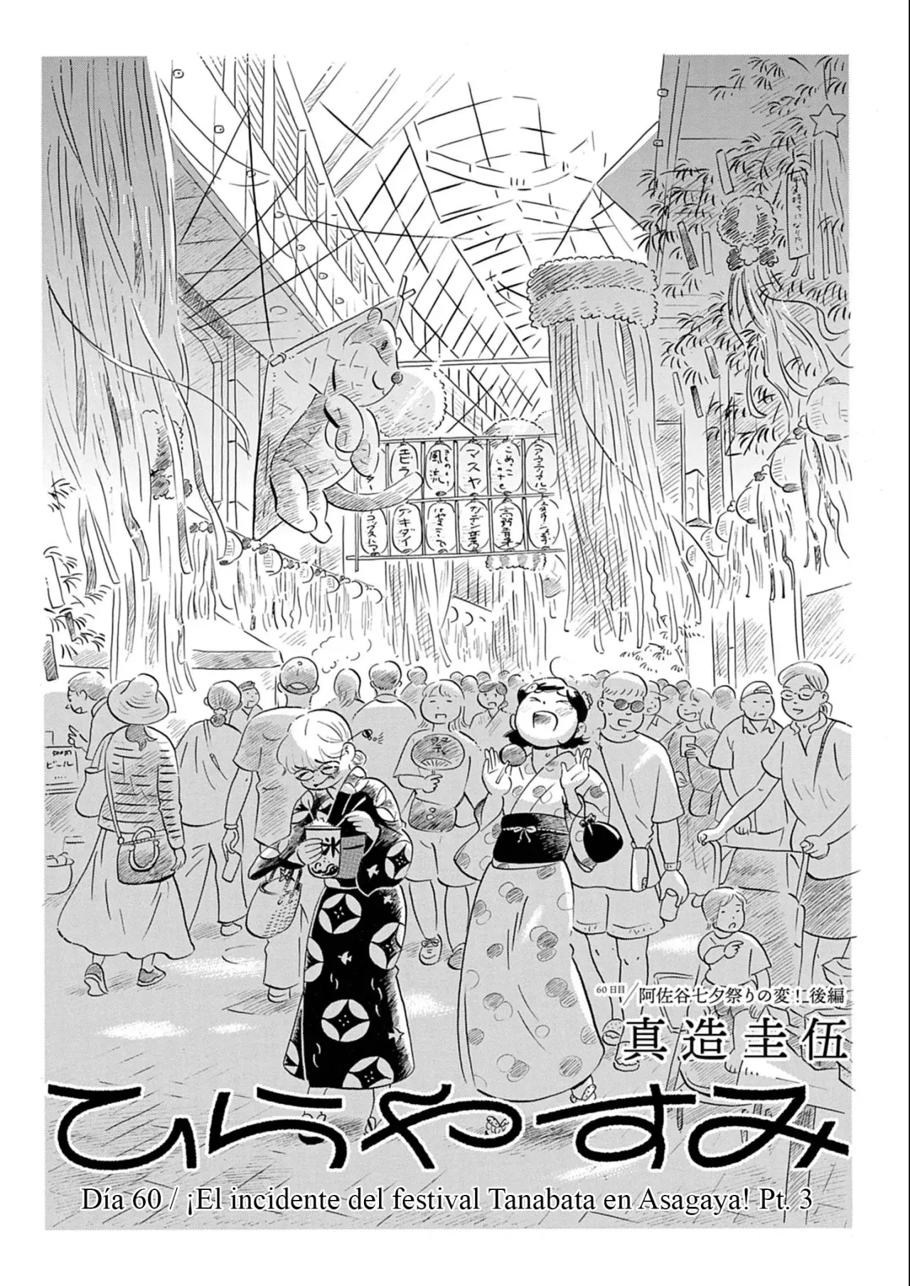 Hirayasumi capítulo 60, página 2