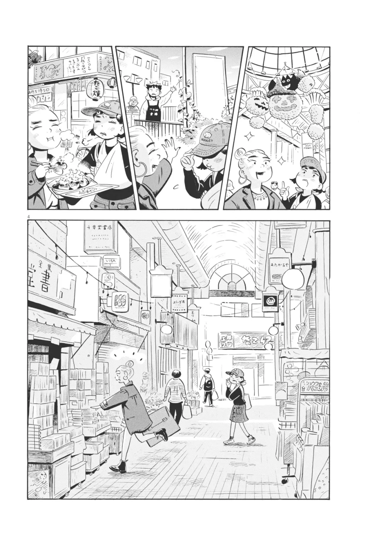 Hirayasumi capítulo 79, página 5