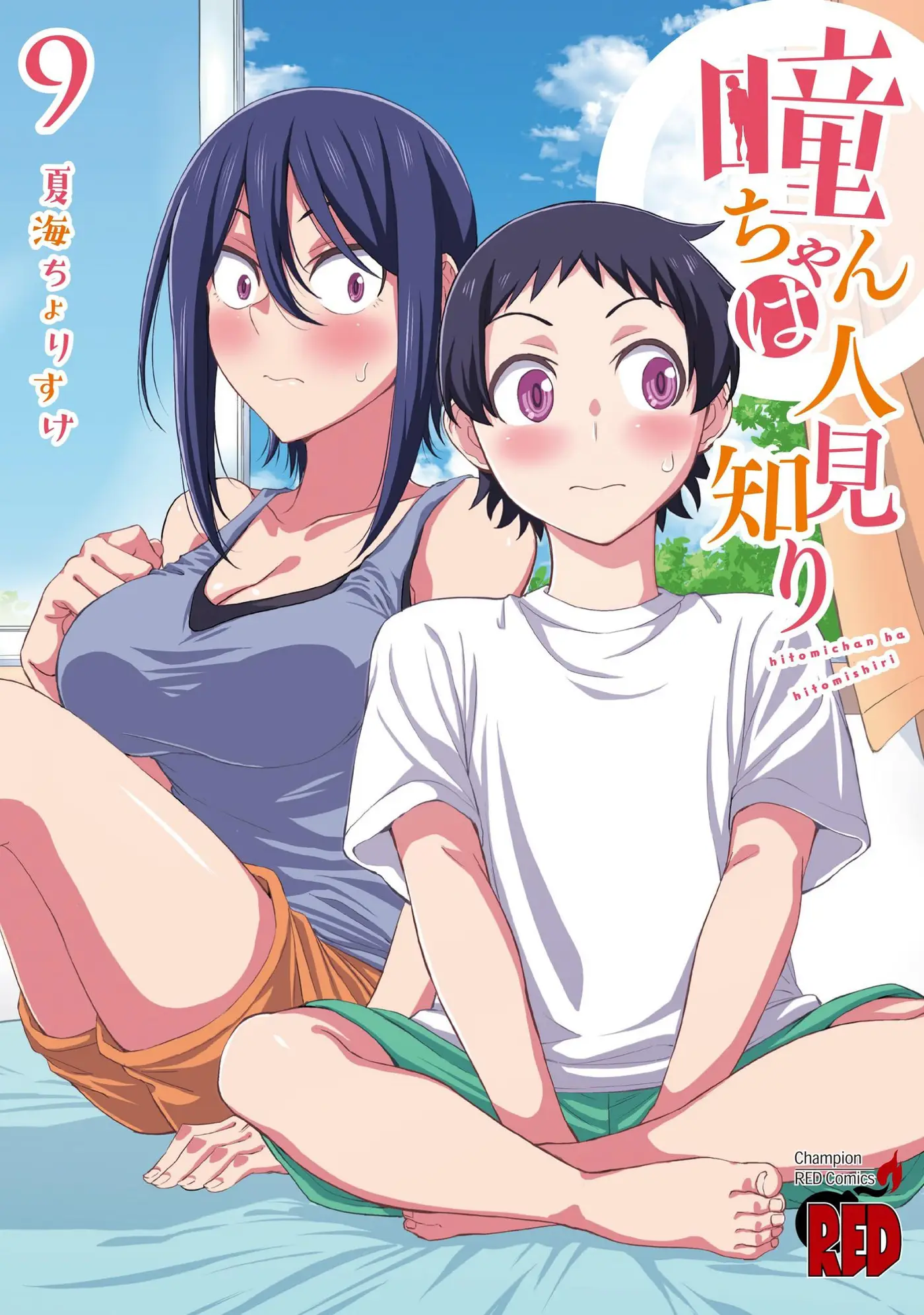 Hitomi-chan es Timida con los Extraños capítulo 113, página 1