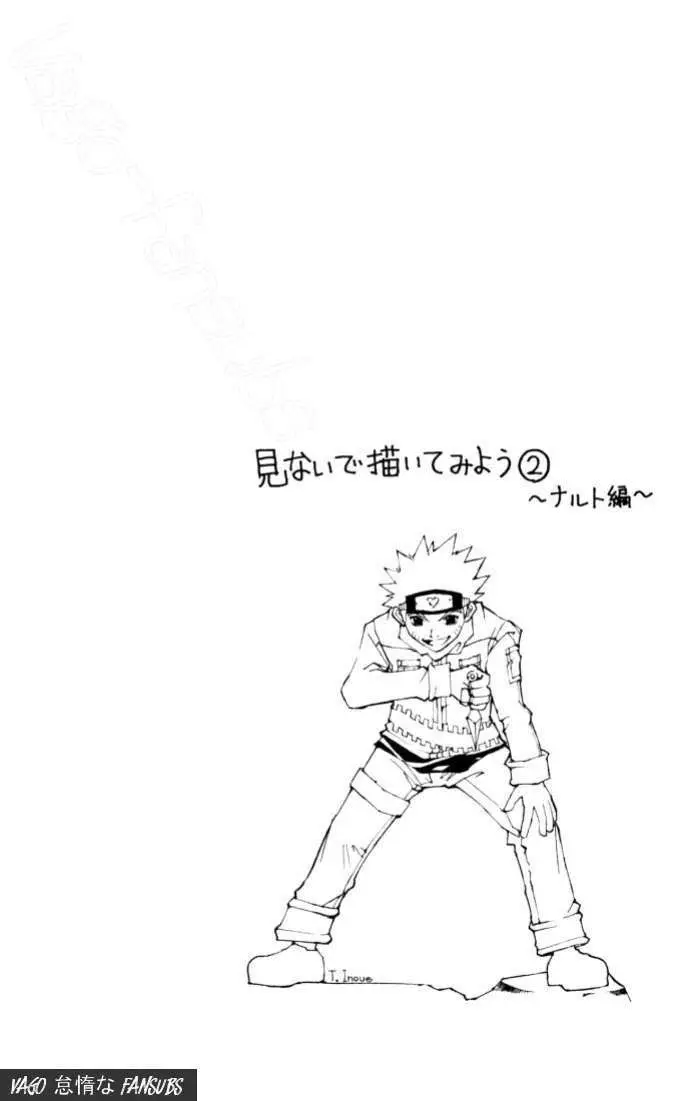 Hunter X Hunter capítulo 140, página 17