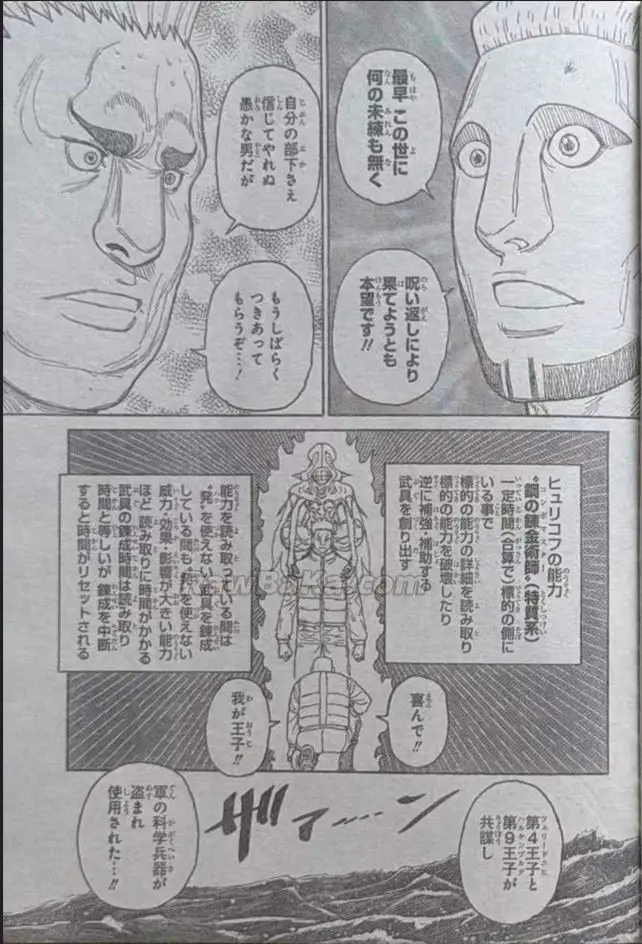 Hunter X Hunter capítulo 413, página 13
