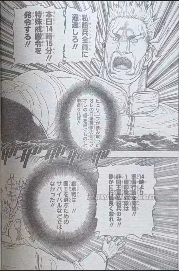 Hunter X Hunter capítulo 413, página 16