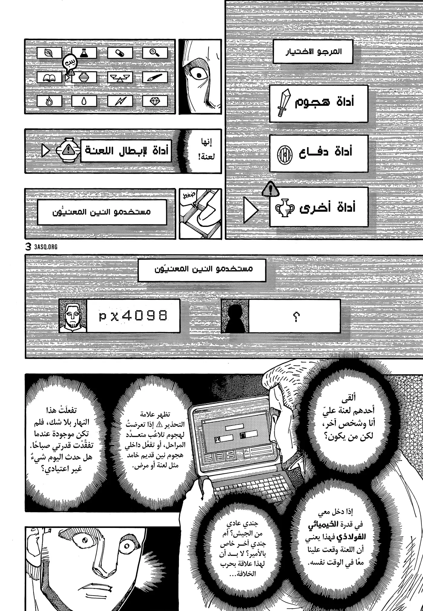 Hunter X Hunter capítulo 415, página 3