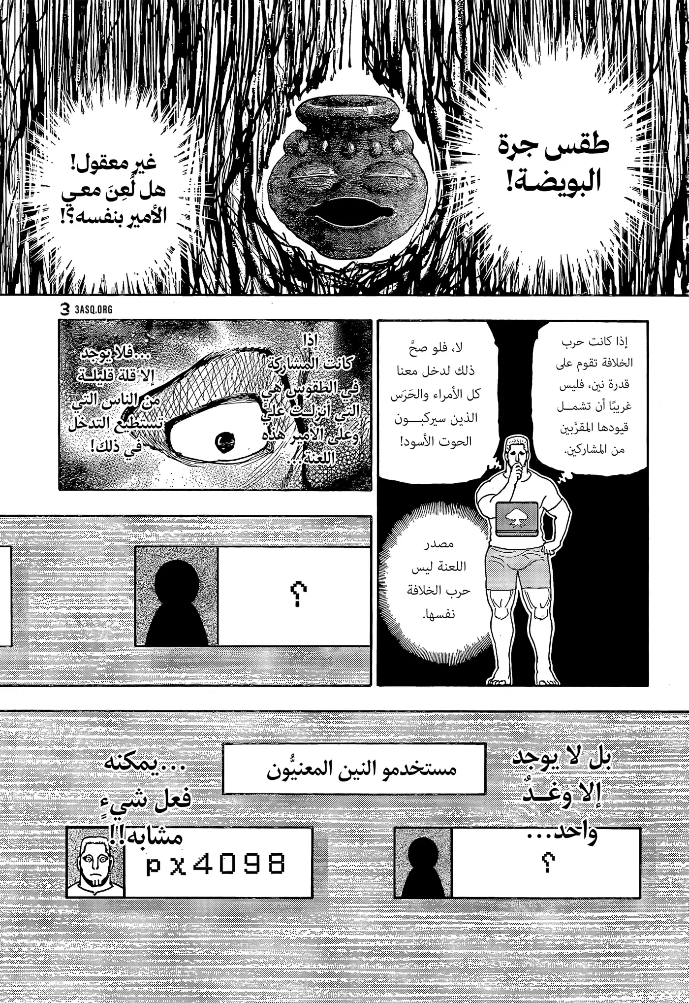 Hunter X Hunter capítulo 415, página 4