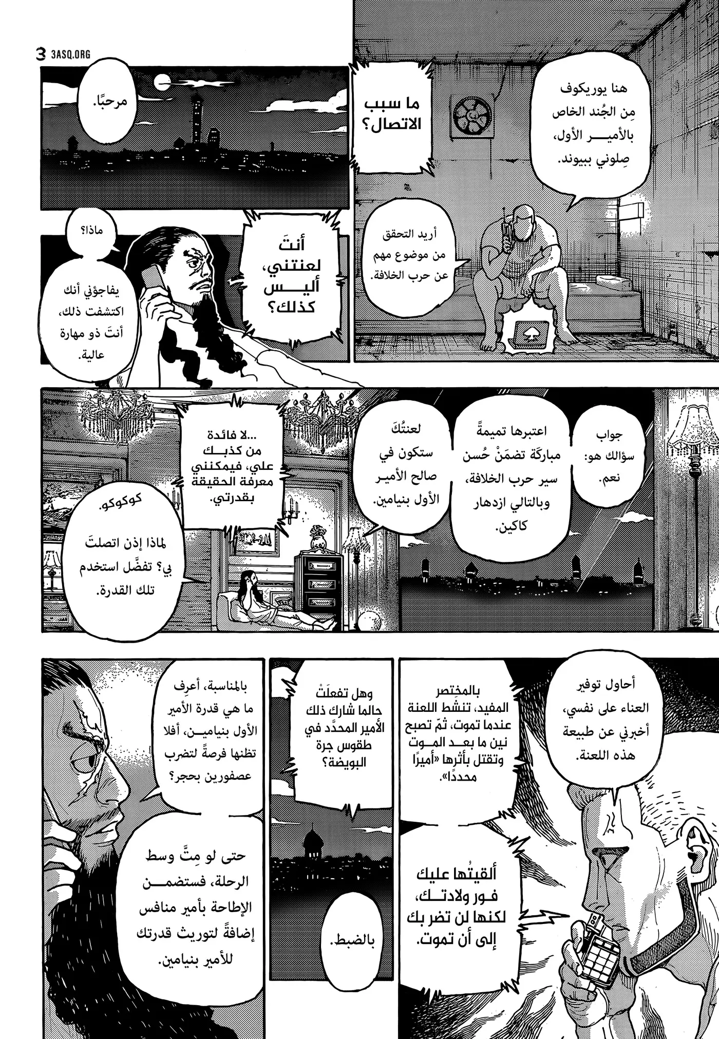 Hunter X Hunter capítulo 415, página 5