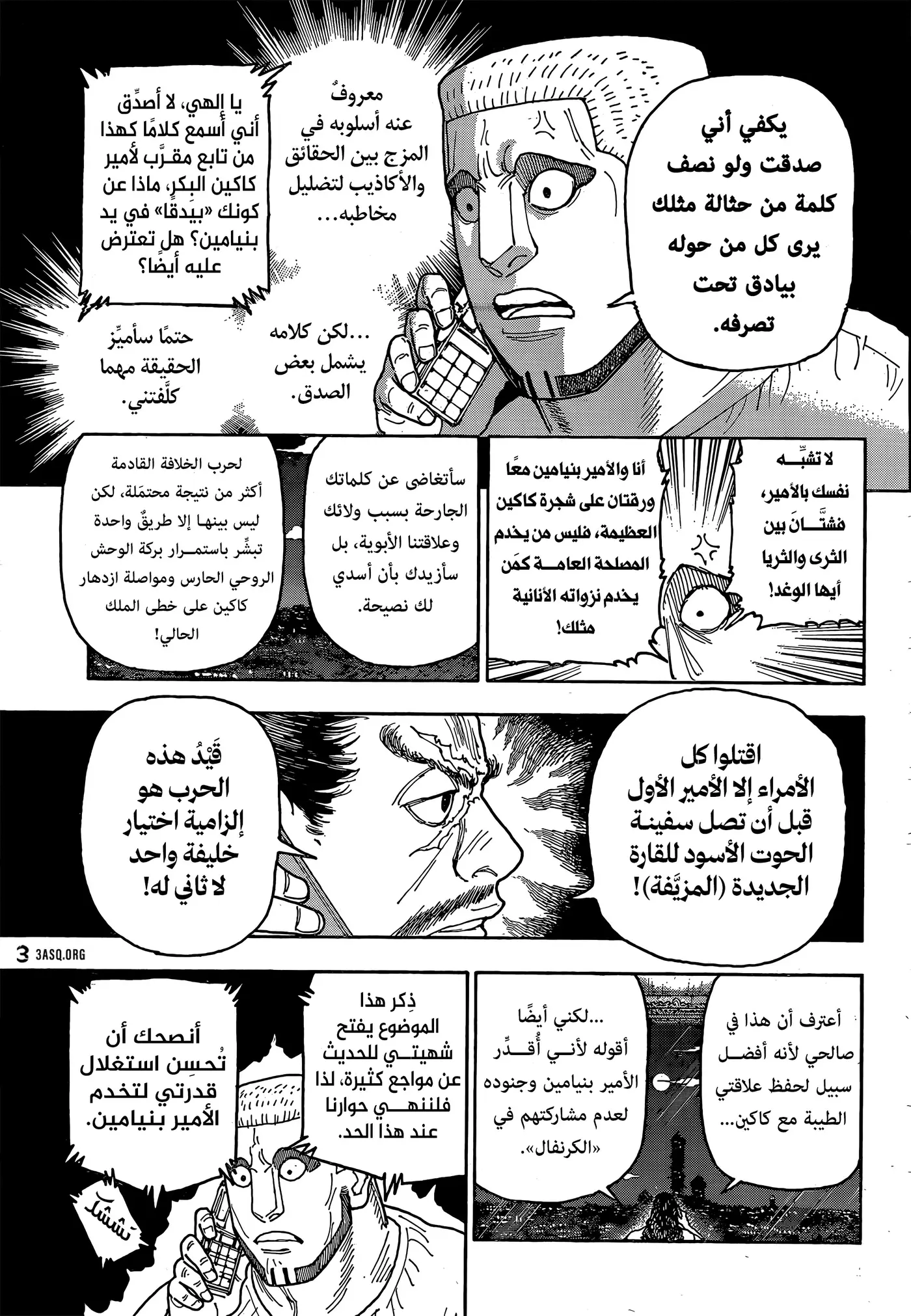 Hunter X Hunter capítulo 415, página 8