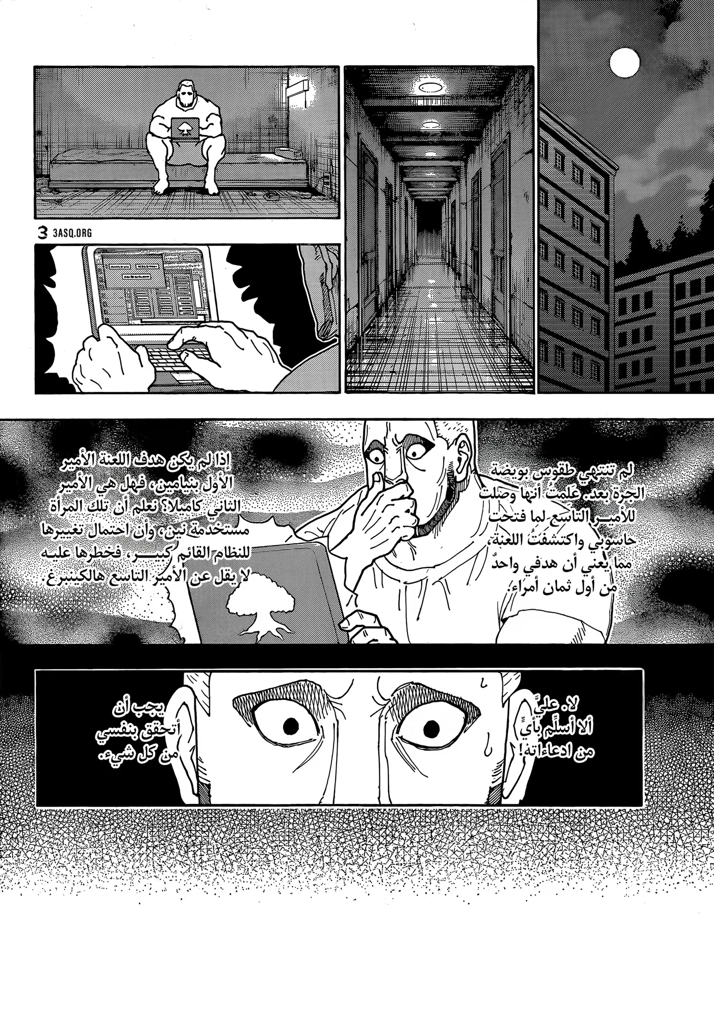 Hunter X Hunter capítulo 415, página 9