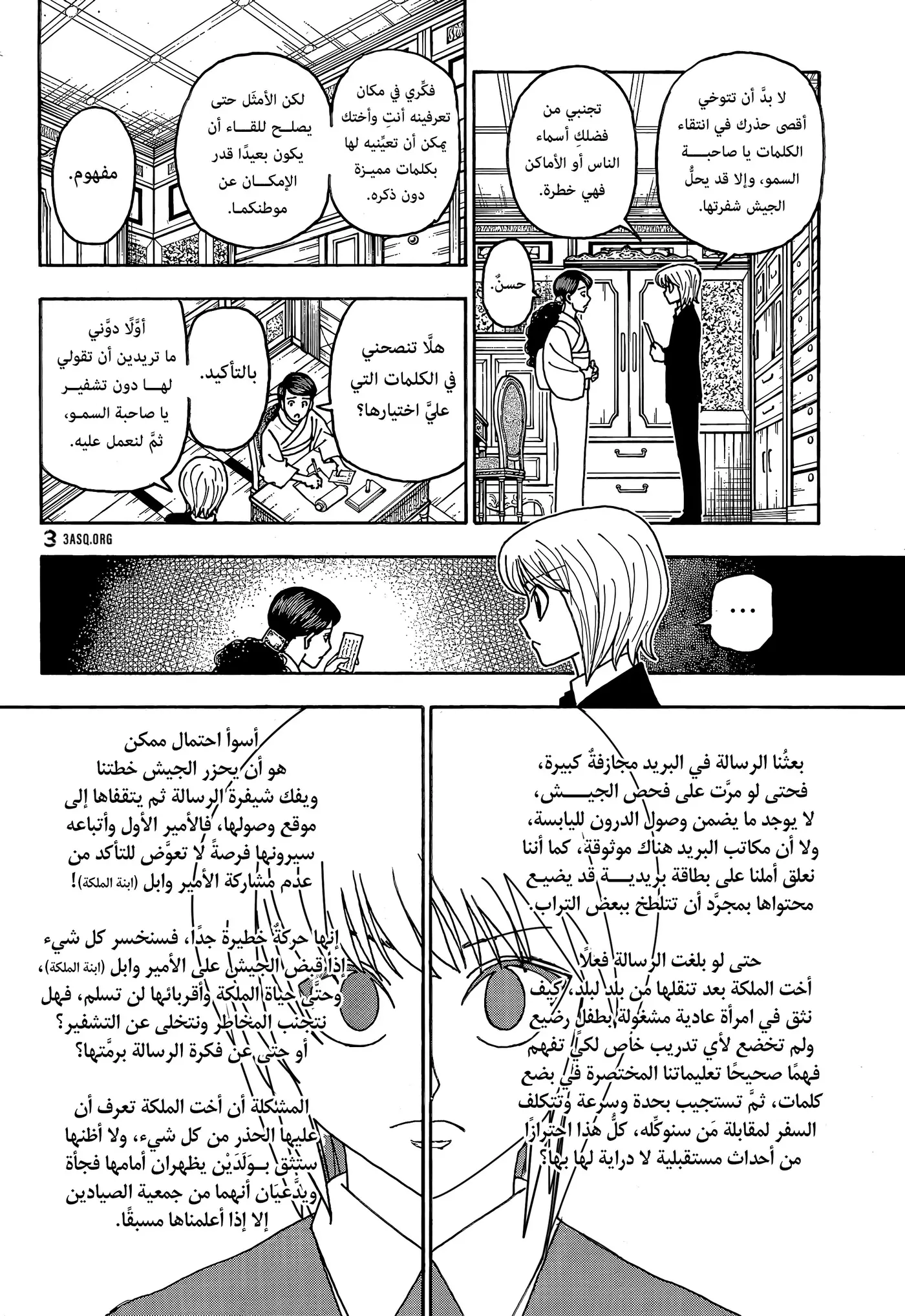 Hunter X Hunter capítulo 415, página 11