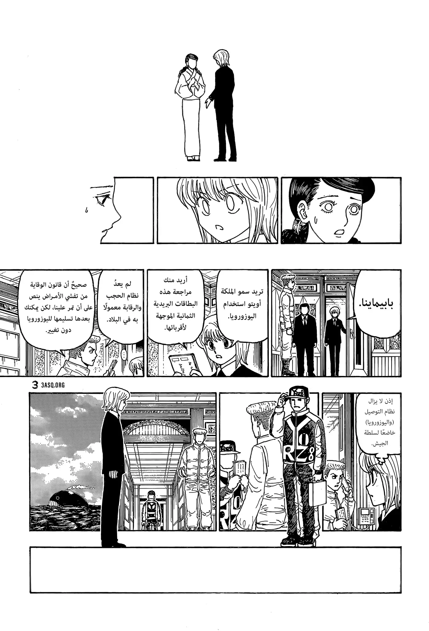 Hunter X Hunter capítulo 415, página 12