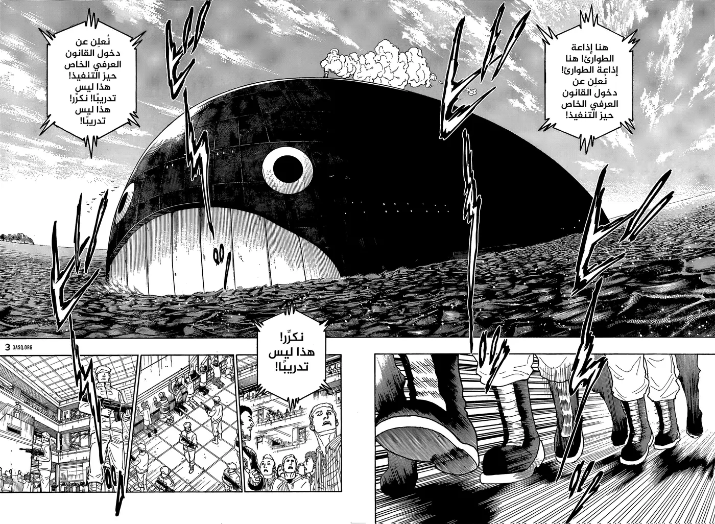 Hunter X Hunter capítulo 415, página 13