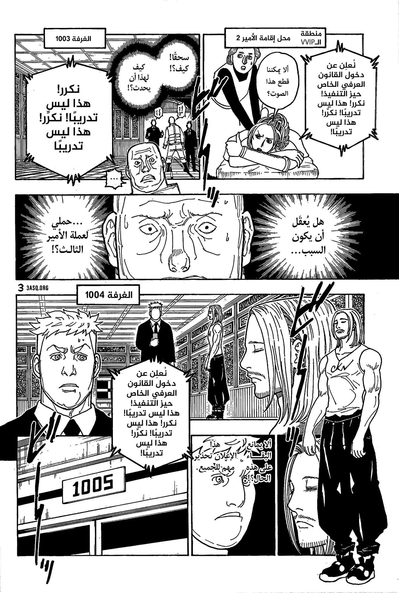 Hunter X Hunter capítulo 415, página 14
