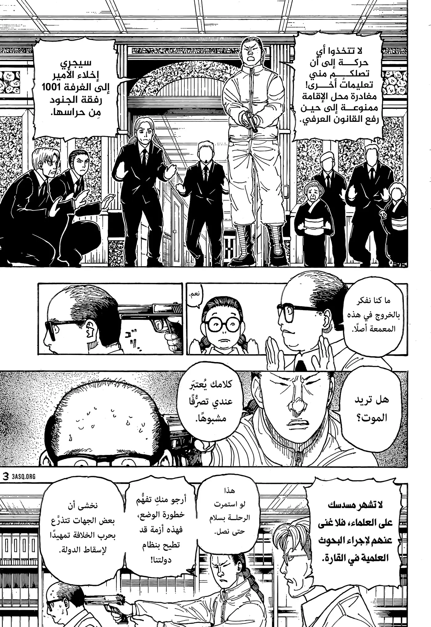 Hunter X Hunter capítulo 415, página 15