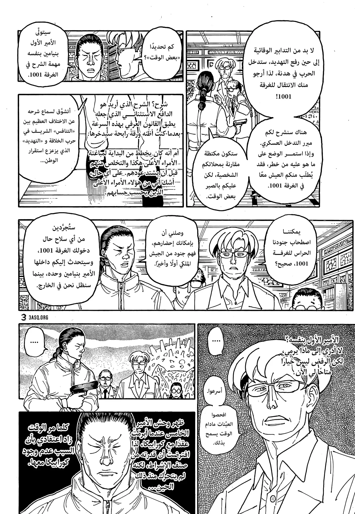 Hunter X Hunter capítulo 415, página 16