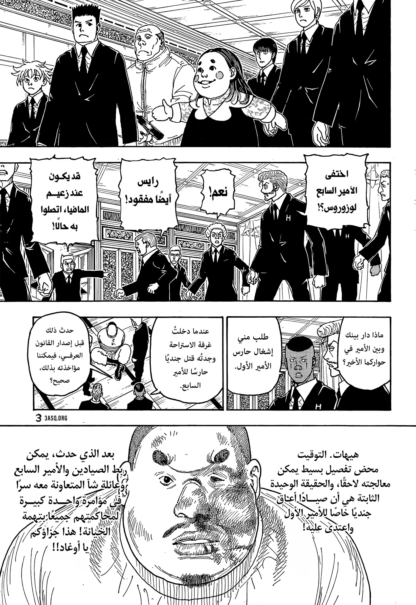 Hunter X Hunter capítulo 415, página 17