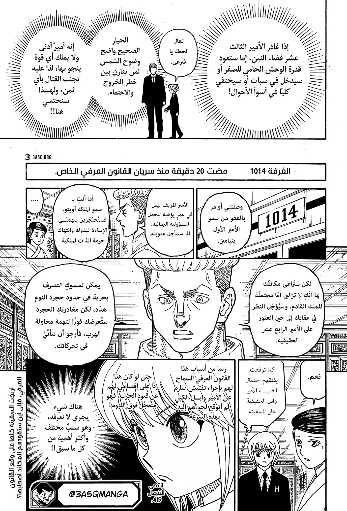 Hunter X Hunter capítulo 415, página 19