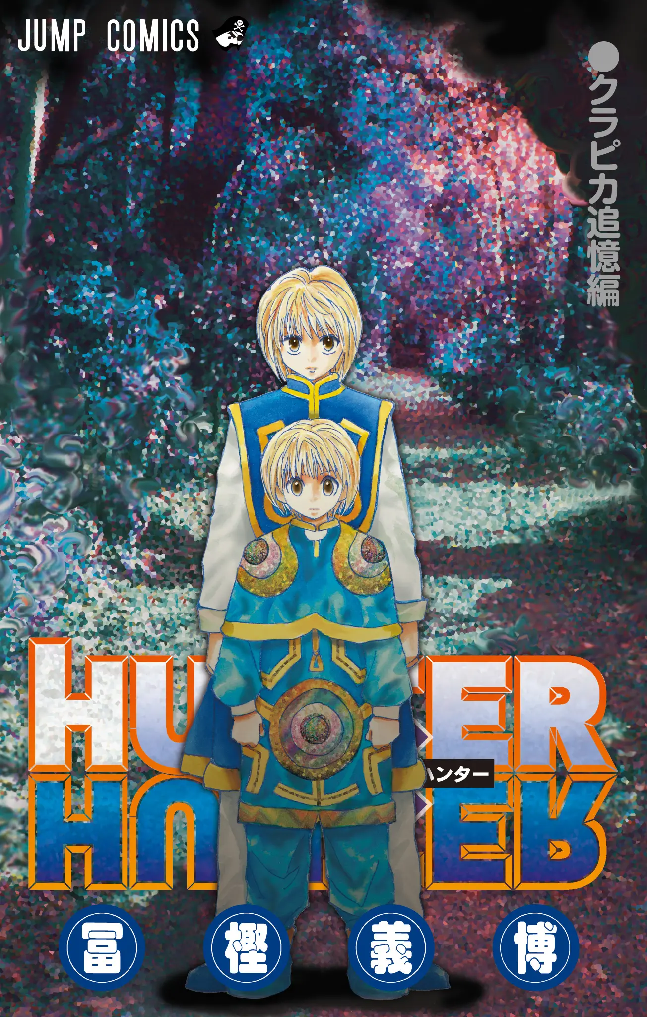 Hunter X Hunter capítulo 416.5, página 1