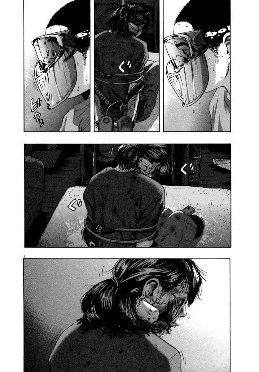 I Am A Hero capítulo 123, página 2