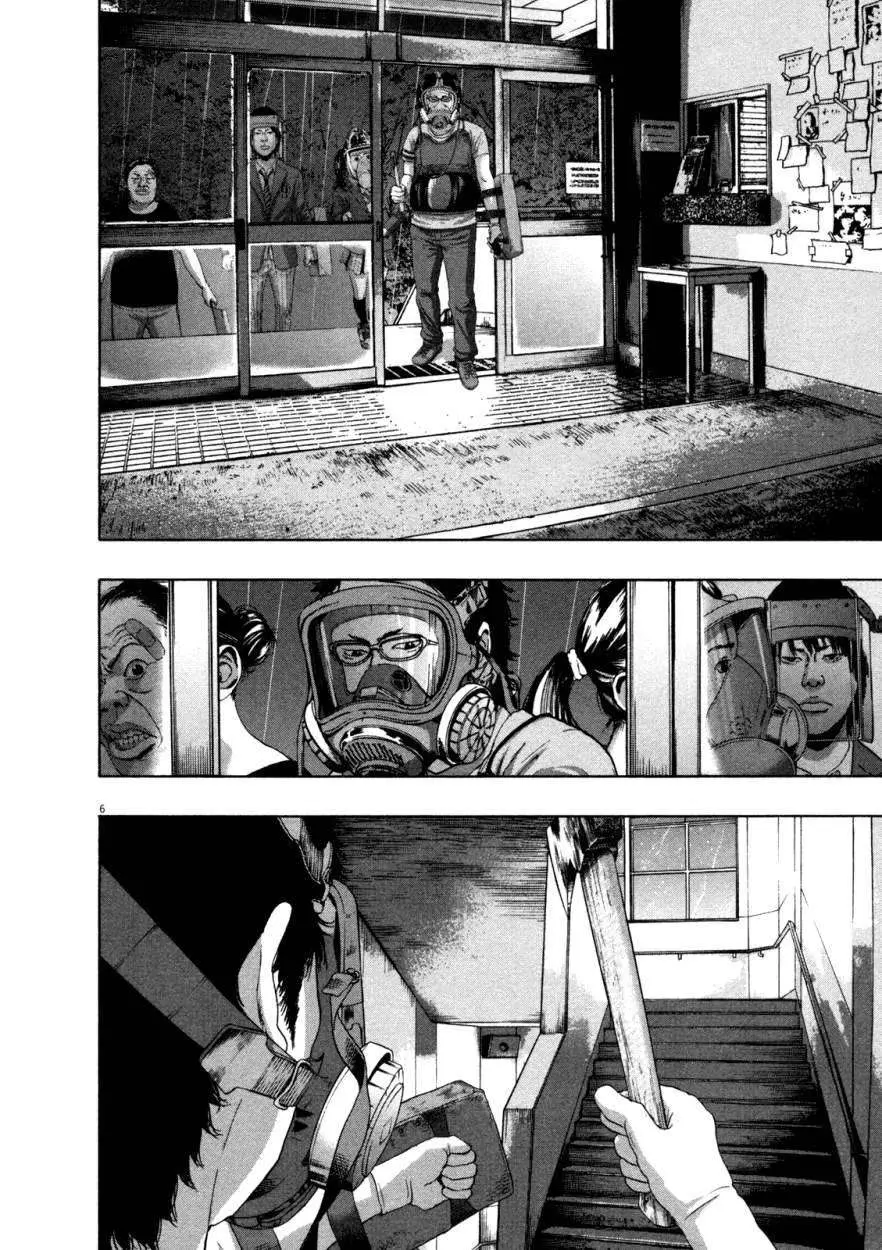 I Am A Hero capítulo 139, página 6