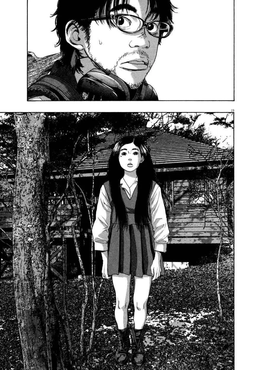 I Am A Hero capítulo 146, página 16