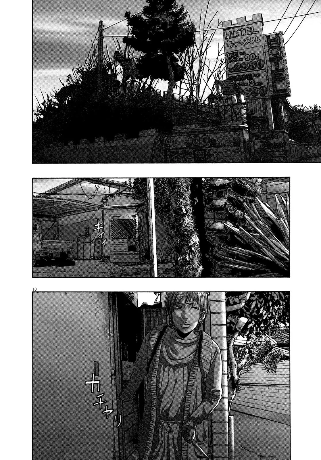 I Am A Hero capítulo 179, página 11
