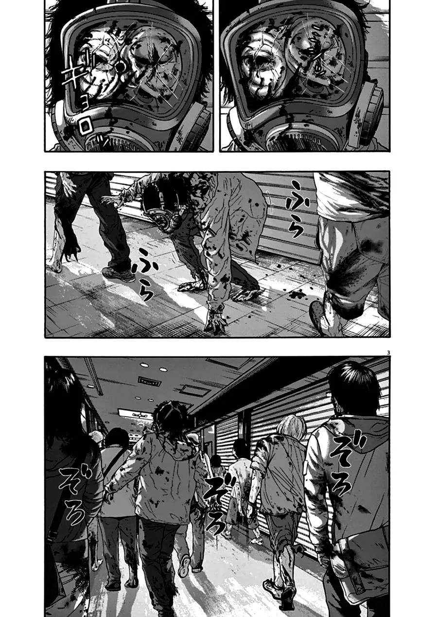 I Am A Hero capítulo 201, página 4