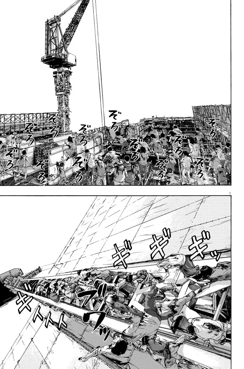 I Am A Hero capítulo 250, página 7