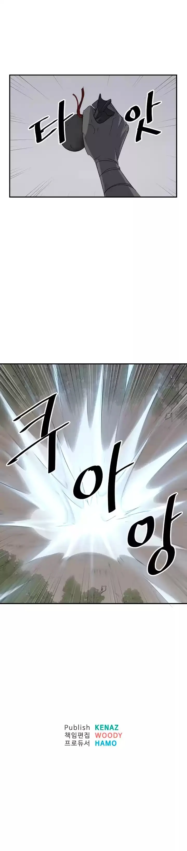 Immortal, Invincible capítulo 30, página 9