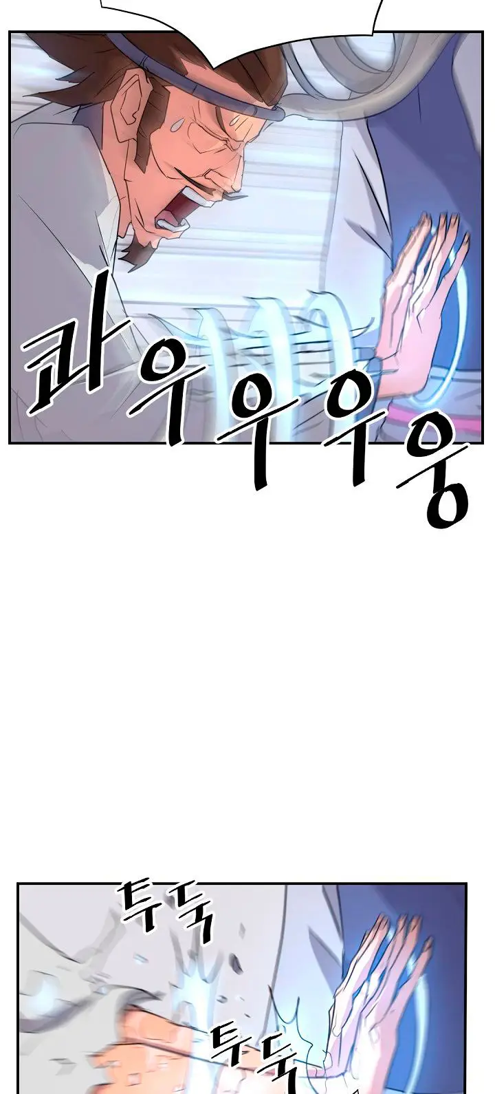 Immortal, Invincible capítulo 61, página 47