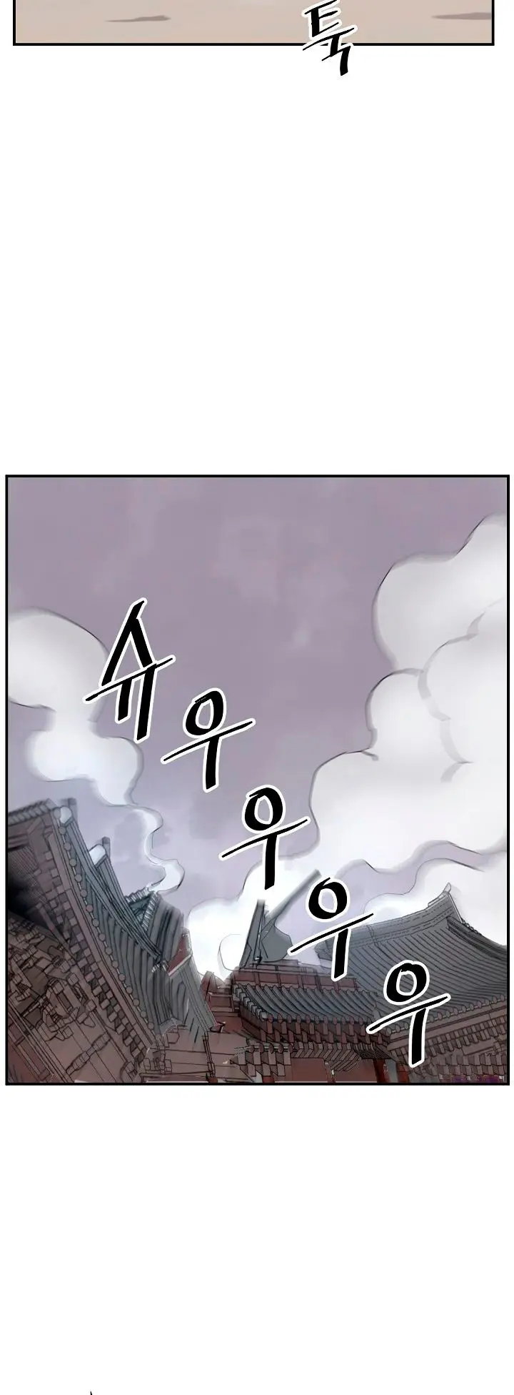 Immortal, Invincible capítulo 67, página 7