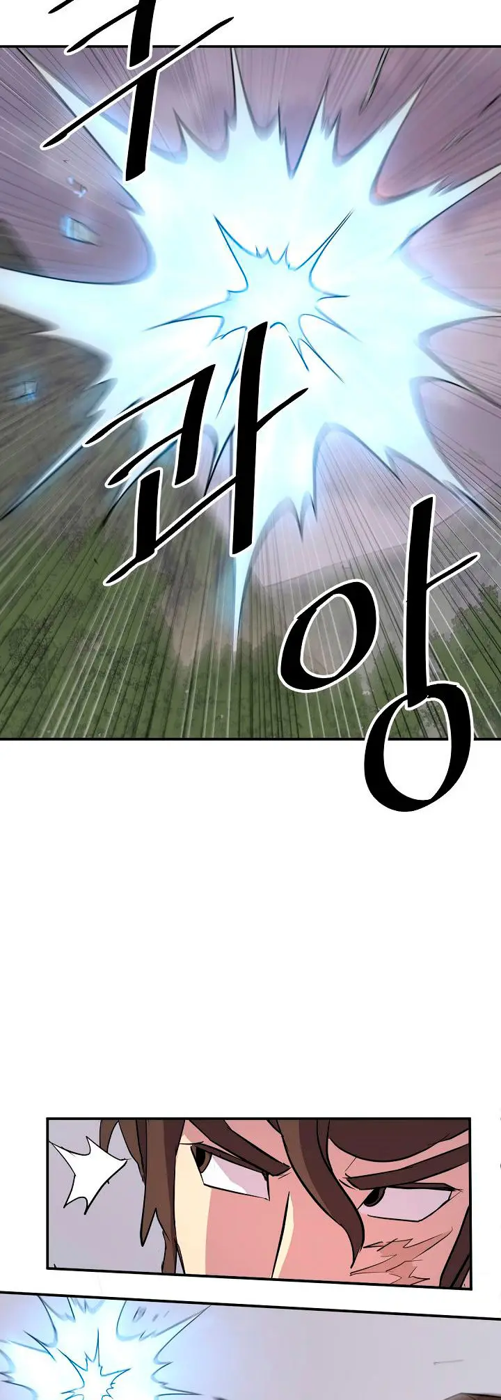 Immortal, Invincible capítulo 69, página 2